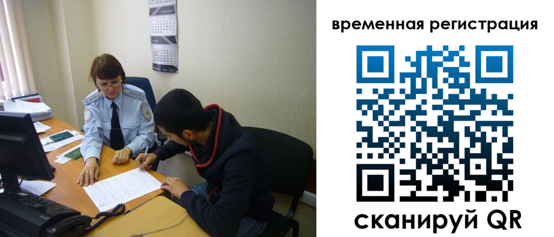 временная регистрация поиск в Балаково