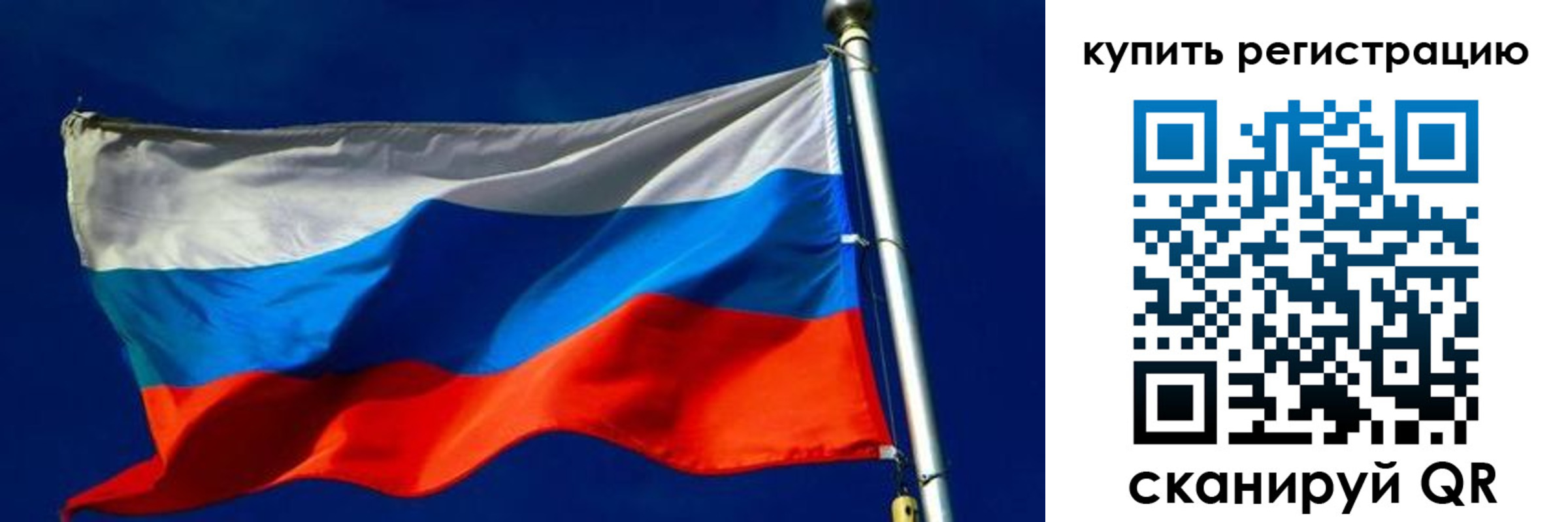 прописка гарантия в Балаково