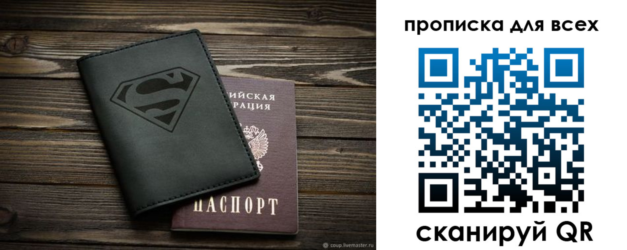 прописка для школы в Балаково