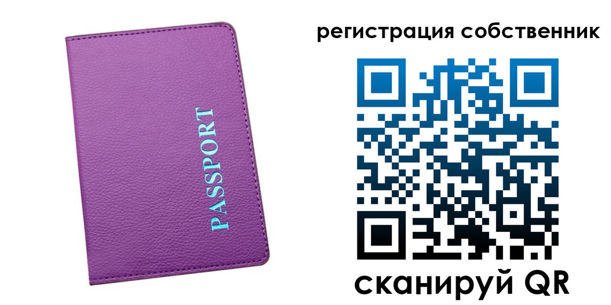 прописка поиск в Балаково
