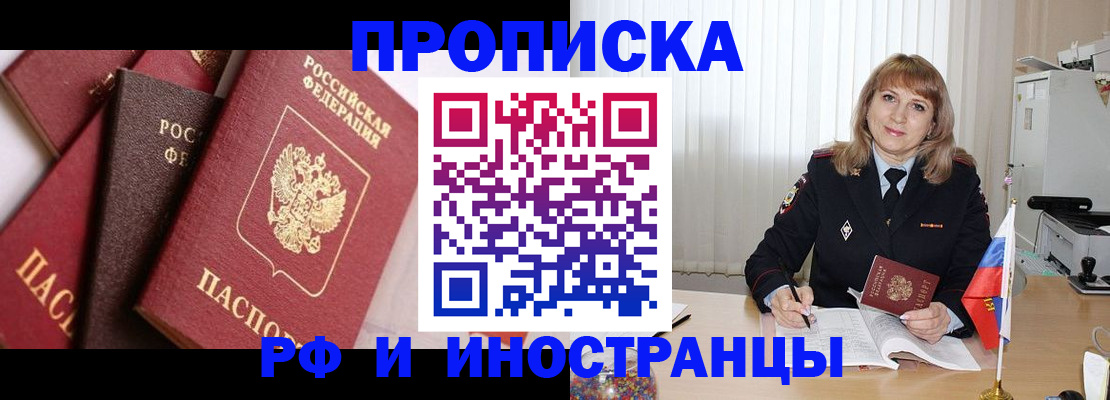 миграционный учет в Балаково