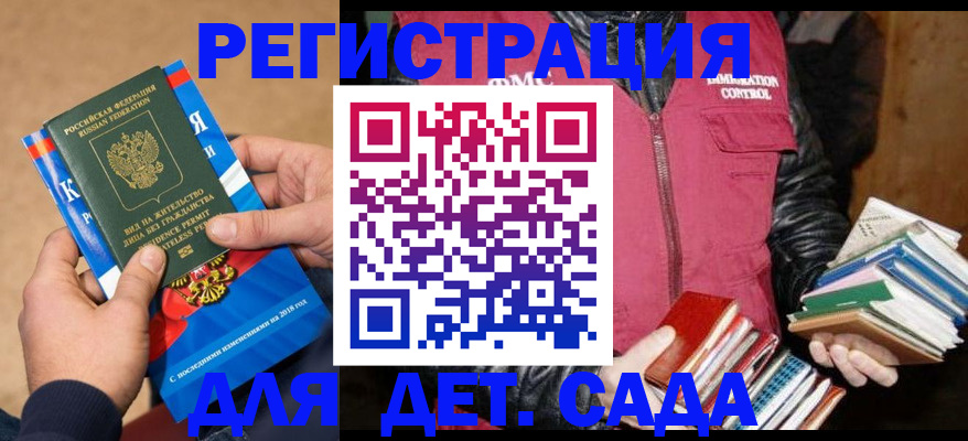 прописка иностранных граждан в Балаково