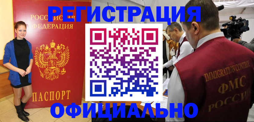 прописка паспорт в Балаково