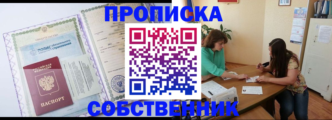 временная регистрация 2025 в Балаково